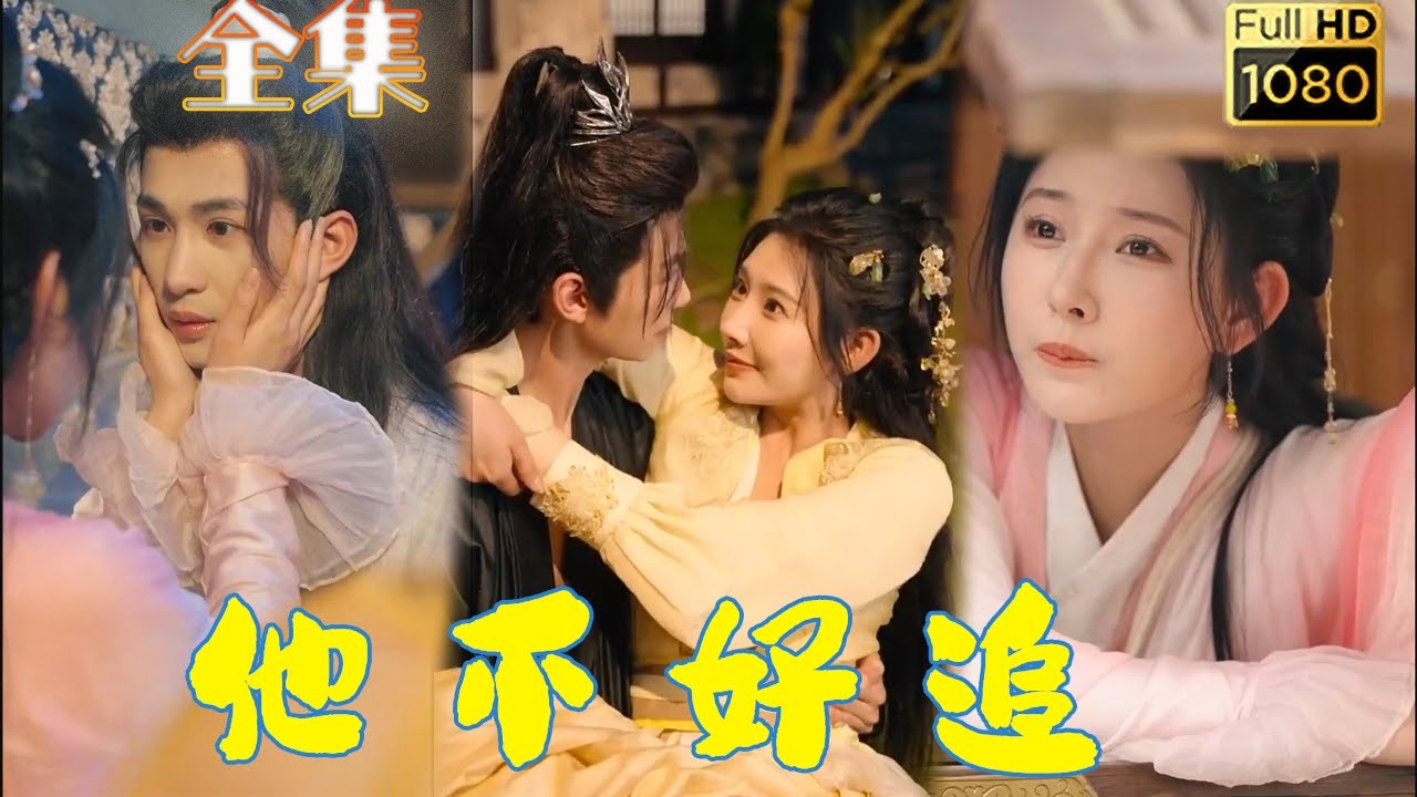 意外的爱情攻略：三年舔狗的逆袭