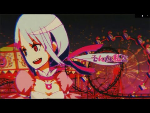 「魔法少女幸福論」を歌ってみました ver.日南めい