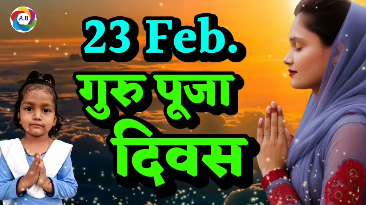 बाबाजी का उपकार 🌺बहुत सुंदर सतगुरु भजन 🌺 Nonstop Song @AdhyatmikBhajan 