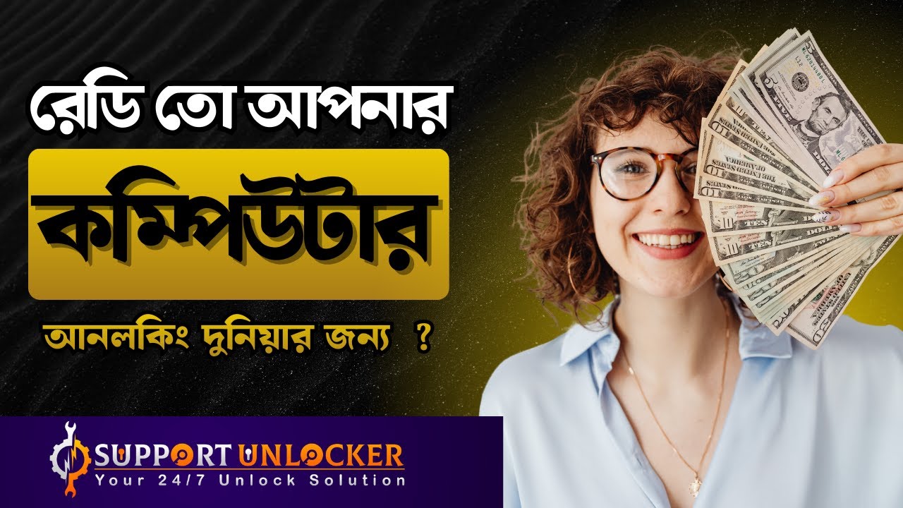 ফোন আনলকিং এর জন্য আপনার পিসি কিভাবে প্রস্তুত করবেন | সহজ পদক্ষেপে