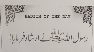 Hadith of the day 11