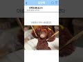 진격의 바나나4 #썰쇼츠 #썰 #바나나