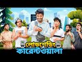    bangla new funny  your bhai brothers  its abir  salauddin  rashed