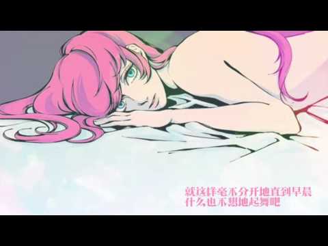【巡音露卡 V4X】秘密的浪漫・シークレットロマンス【中文字幕】