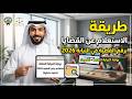 طريقة الاستعلام عن القضايا في الكويت برقم القضية في النيابة 2026