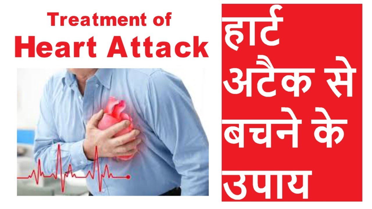 Symptoms Of Heart Attack In Symptoms Of Heart Attack In