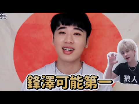 【五堅情/邱鋒澤】鋒澤中心向_九萬字