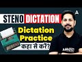 STENO Skill Test | STENO Dictation Practice कहाँ से करें? | By Rudra Sir