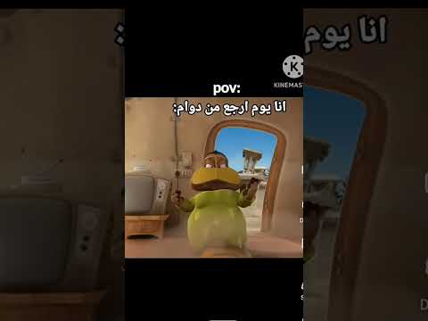 افتحو الباب افتحو حرجتني الشمس 