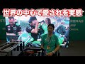 【スペイン2024③】世界戦のピット中心で愛を叫んでみた。