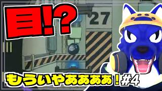 【Lobotomy Corporation】謎の目に大パニック!? もういやああああ！｜脳筋ｵｵｶﾐの管理調査 #4【#ケモノVtuber】