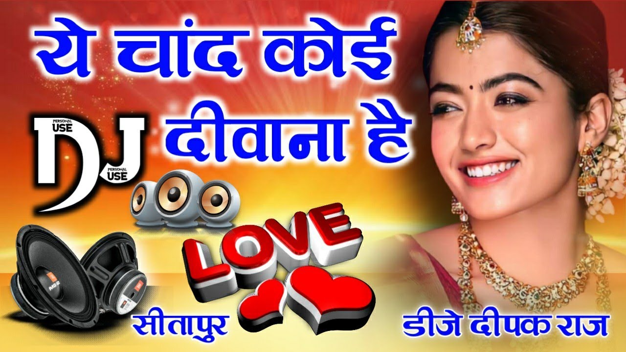 Yeh Chand Koi Deewana Hai  Asiq Bada Deewana hai Dj Love Remix  Dj Hindi Remix song  Dj DeePak