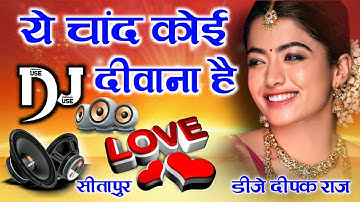 Yeh Chand Koi Deewana Hai 💞 Asiq Bada Deewana hai💓 Dj Love Remix 💞 Dj Hindi Remix song 💓 Dj DeePak