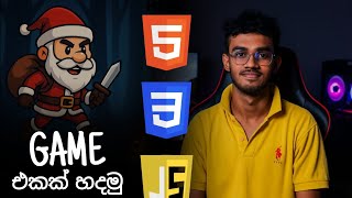 2D Web Game Tutorial using  HTML, CSS & JavaScript