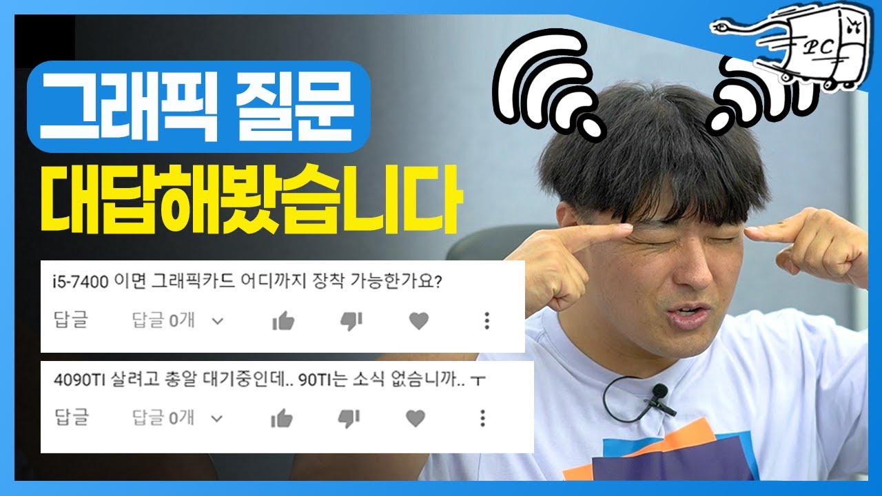 그래픽카드 4000번대 질문해결 (4090Ti 그리고 4000번대 파워 Pcie 5.0) - Youtube