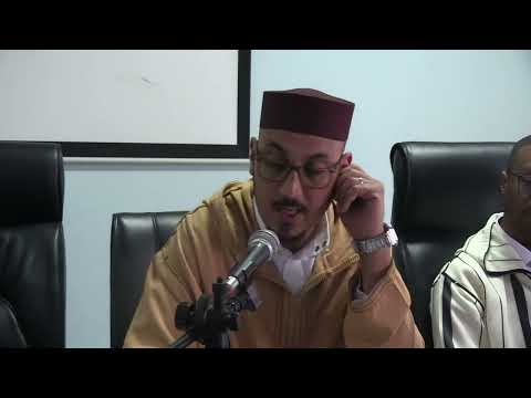 التكييف الفقهي وتطبيقاته في التراث النوازلي بسوس الباحث محمد رضوان