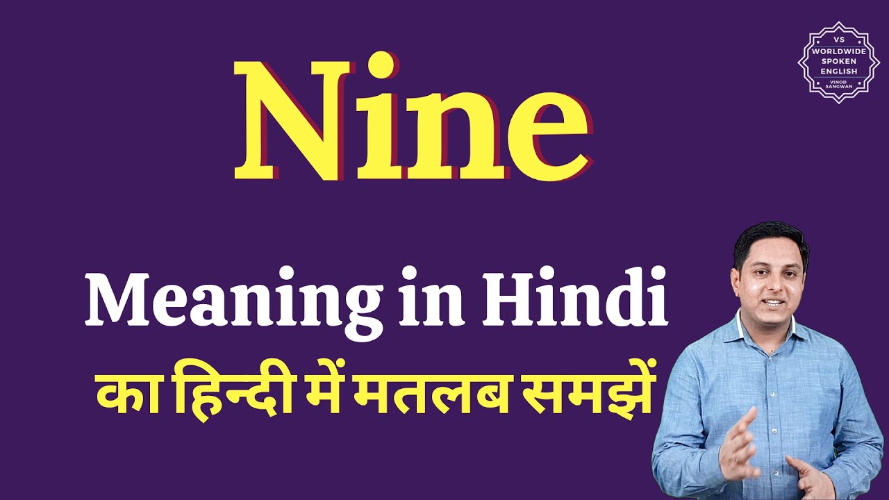 Nine Meaning In Hindi Nine Ka Matlab Kya Hota Hai English nine-meaning-in-hindi-nine-ka-matlab-kya-hota-hai-english