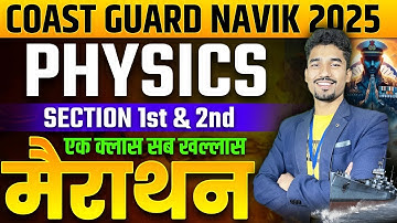Indian Coast Guard Navik GD/ DB PHYSICS (भौतिक विज्ञान) Marathon Test 2025| Coast Guard science