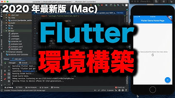 【初心者向け超入門】MacでFlutterの環境構築（iOS/Androidアプリ開発,プログラミング）