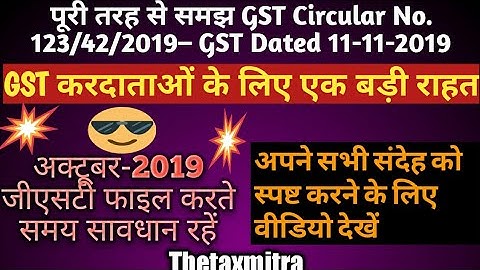 A big relief for GST taxpayers | CBIC clarifies on 20 Percent Restriction on ITC