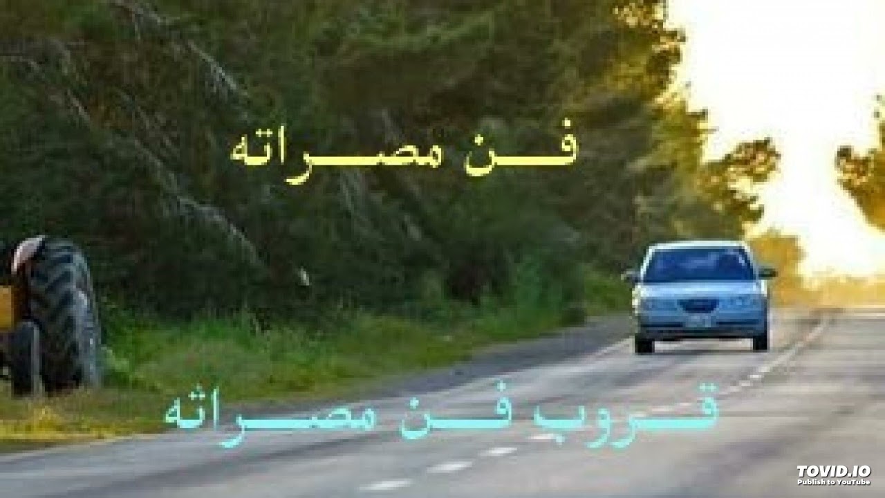 مطريشي  مصراته