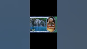 (وَقَالَ إِنِّي ذَاهِبٌ إِلَىٰ رَبِّي سَيَهۡدِينِ) عبد الباسط عبد الصمد رابط تلاوة كاملةفي التعليقات