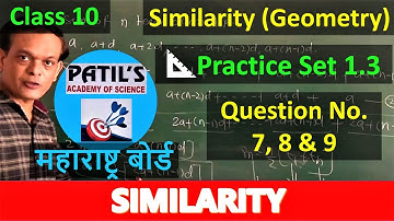 [7] Similarity (Class 10 Geometry) | Practice Set 1.3 Q No 7, 8 & 9| Maharashtra Board Maths