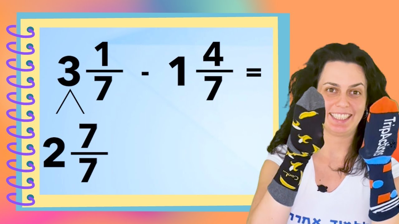 חיסור שברים מעורבים עם פריטה