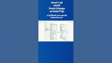 Track Change in Excell