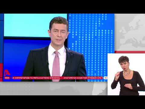 Που θα 'χτυπήσει'