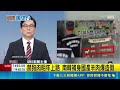 南韓禁狗肉令明年啟動！補身湯市場引進低廉進口肉混充 國產山羊肉爆出造假風波｜三立新聞LIVE
