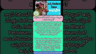 సలహాలు మరియు సూచనలకు సంప్రదించండి 7993813586