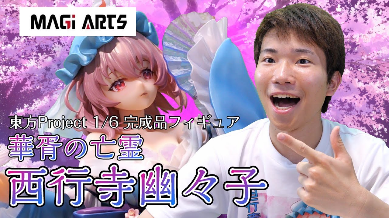 MAGI ARTS】Introducing the super large Yuyuko Saigyouji figure