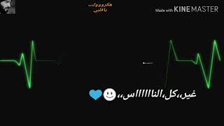 لحفر اسمك ع زندي/حالات،،واتس،اب،،💙🍃