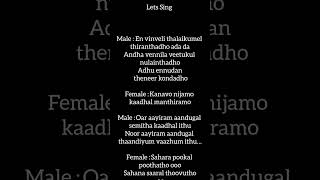 sahana saral thoo song lyrics part 2