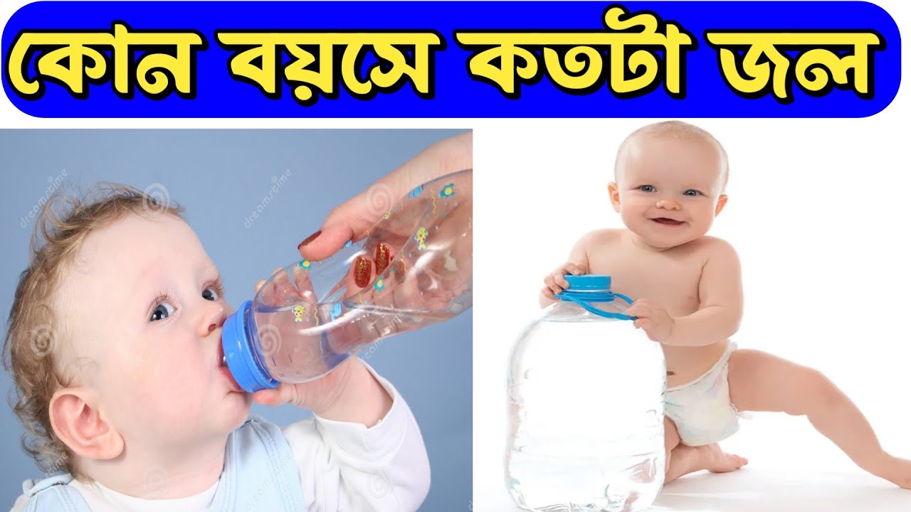How Much Water Should A Child Drink how-much-water-should-a-child-drink