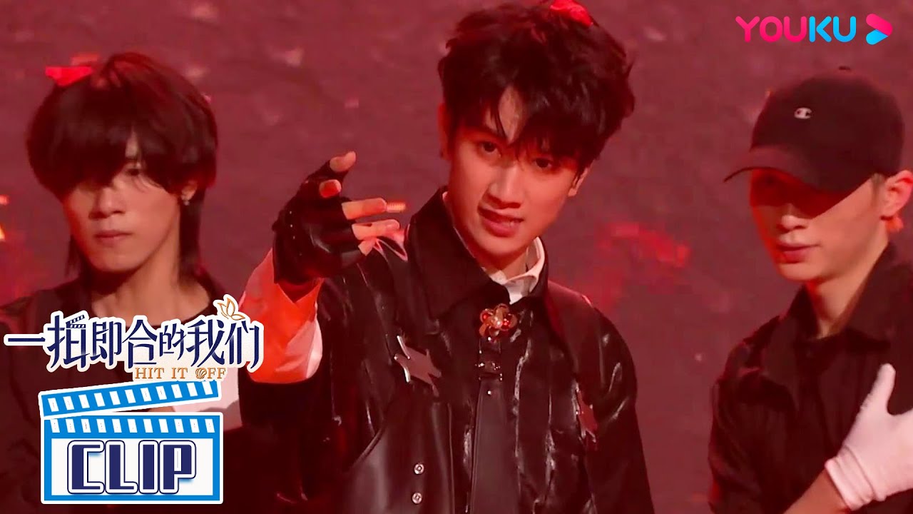 【舞台纯享】敖子逸《焰》唱跳舞台，和蒋依依首次挑战双人舞台《1+1》！| 一拍即合的我们 | 关锦鹏/吴镇宇/陈乔恩/李维嘉/苏可/吴昕/谢娜 | 优酷综艺 YOUKU SHOW