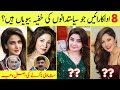 Top 8 Pakistani Female Actresses With Politicians And Stars | Sketch
