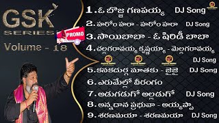 Dappu Srinu Latest Songs Volume 18 || Volume 18 promo || Dappu Srinu Devotional