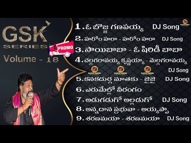 Dappu Srinu Latest Songs Volume 18 || Volume 18 promo || Dappu Srinu Devotional class=