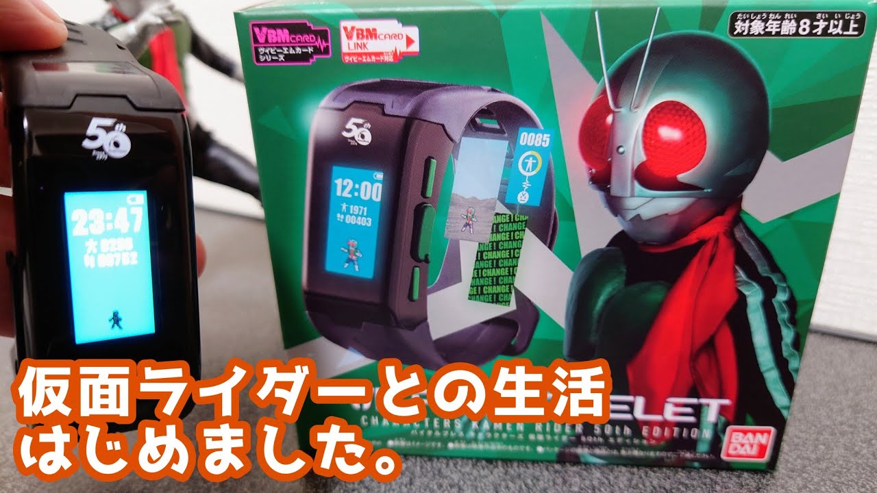 どの仮面ライダーに進化するかは自分次第！バイタルブレス 