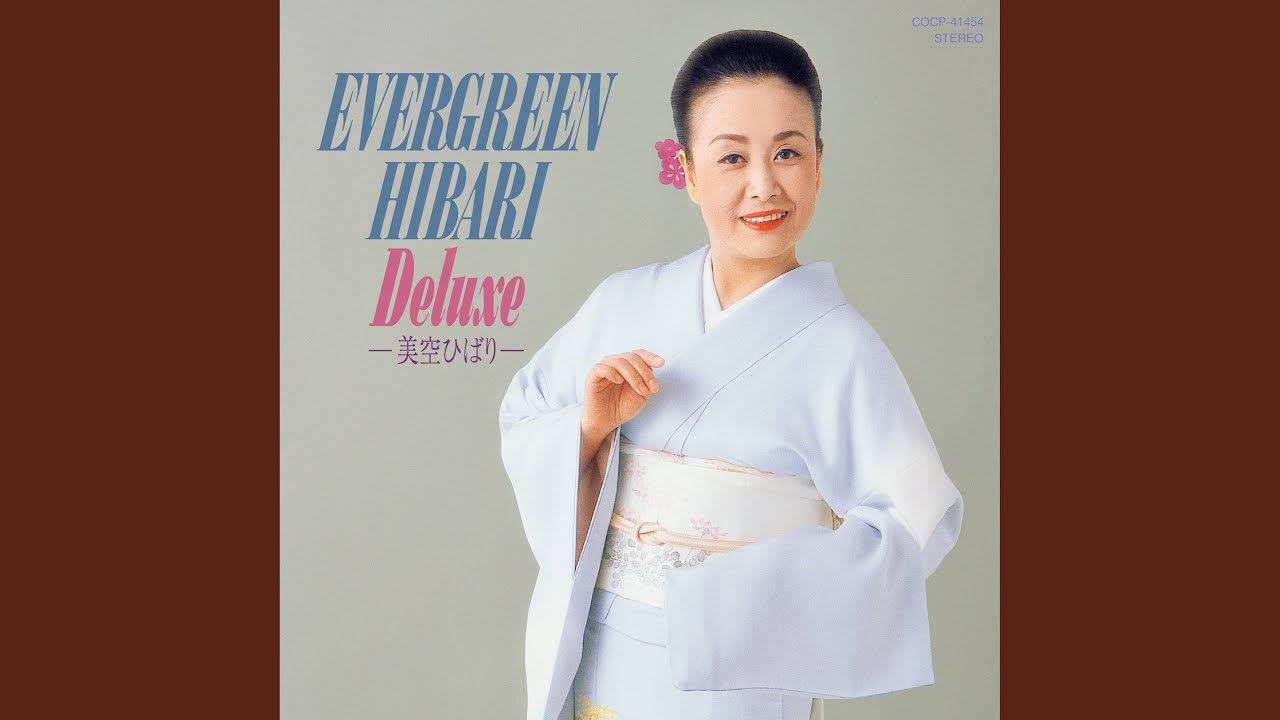 新品　美空ひばり/おまえに惚れた　CDシングル 廃盤 Amazon.co.jp: おまえに惚れた/裏町酒場 - 美空ひばり: ミュージック