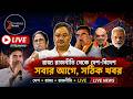 LIVE SUVENDU ADHIKARI: সাংবাদিক সম্মেলনে মুখ্যমন্ত্রী শুভেন্দু অধিকারী | SUVENDU ADHIKARI | LIVE |