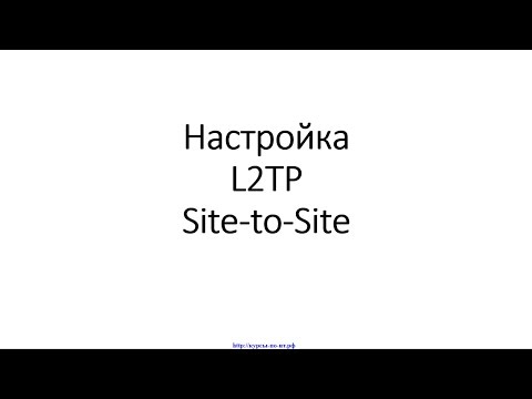✅ Настройка L2TP на MikroTik (МикроТик) для объединения офисов (Site-to-Site VPN).