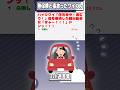 【2ch迷言集】バイクワイ「信号青や！進むで！」信号無視した軽自動車女「きゃー！！！」ドンッ！！！【2ch面白いスレ】#shorts