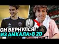 МОТЯ ВЕРНУЛСЯ ИЗ АМКАЛА В 2DROTS