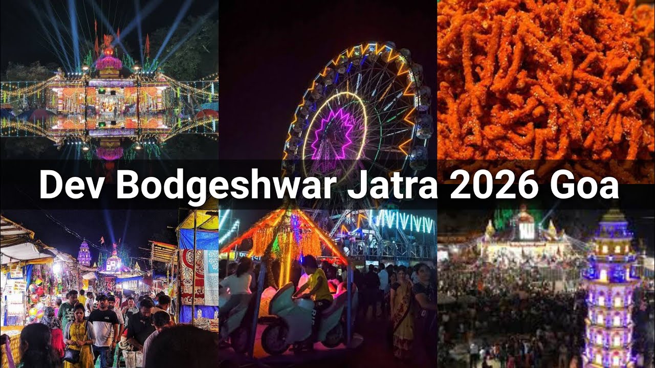Shri Dev Bodgeshwar Jatra Mapusa Goa 2026| Biggest Goa Fair| Shri Dev Bodgeshwar Temple Mapusa Goa