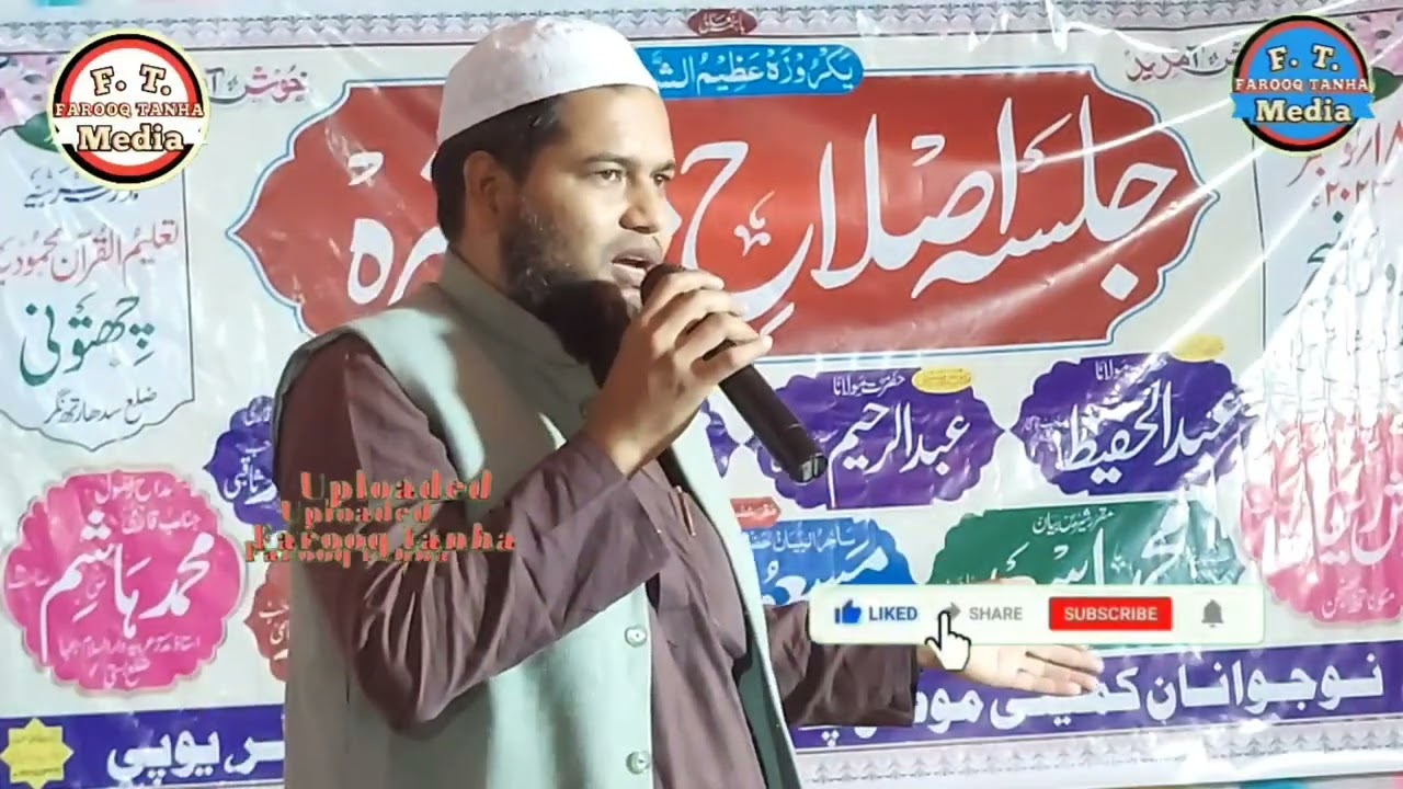 Hooran Ka Mela | Tabish Rehan | best Kalam | Jalsa Islahe Moashra mauza Chitooni | Siddharth nagar