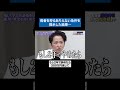 こういう悪いやつがいるんだよ #令和の虎 #tigerfunding #shorts