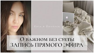 КАК ДОВЕРЯТЬ ВСЕЛЕННОЙ И КАКИЕ САБЛИМИНАЛЫ НЕ РАБОТАЮТ